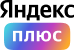 yandex_plus